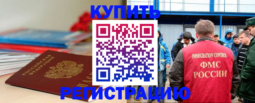 временная регистрация в Острове