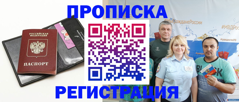 прописка для кредита в Острове