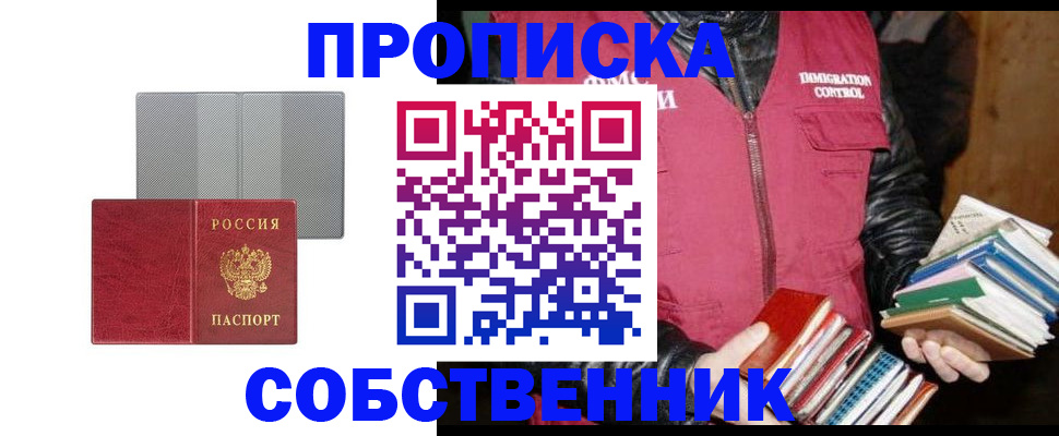 временная регистрация надежно в Острове