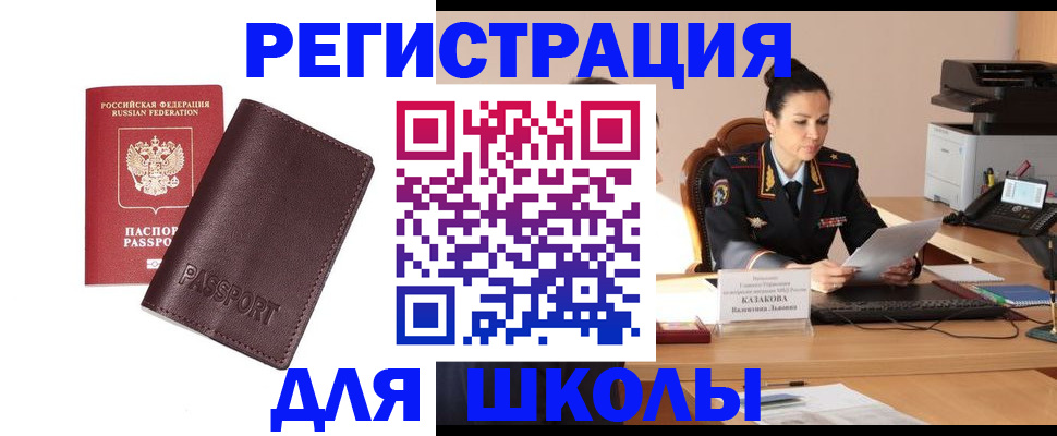 временная регистрация законно в Острове
