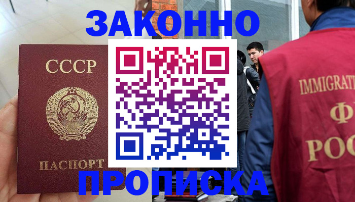 пропишу в квартире в Острове
